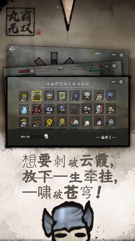 丸霸无敌图2