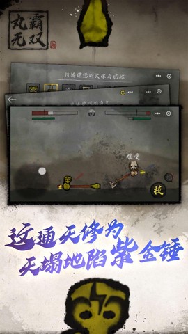 丸霸无敌图3