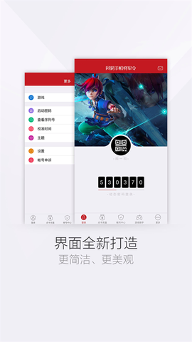 网易将军令[图1]