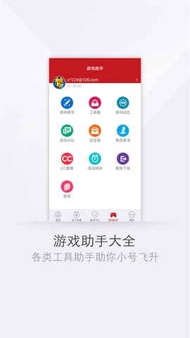 网易将军令图1