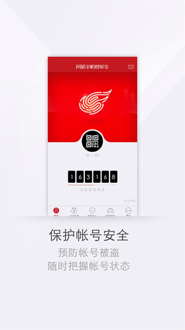 网易将军令图2