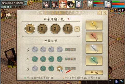 大话西游锁定中怎么解锁