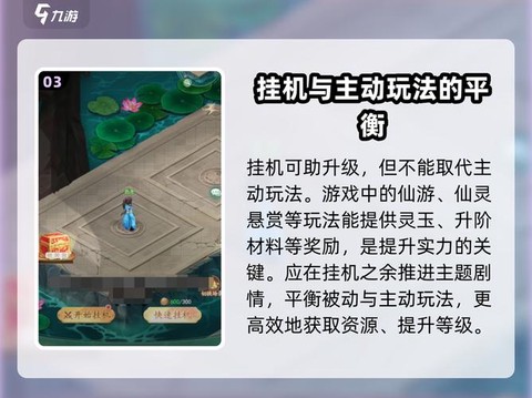 仙剑奇侠传4怎么挂机[图1]