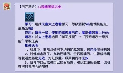 神武化生学什么剧情技能[图2]