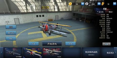 格斗战机[图3]