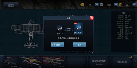格斗战机[图6]