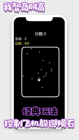 我智商贼高图1