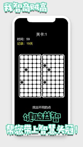 我智商贼高图2