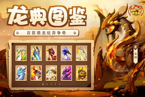 我有一座育龙岛图2