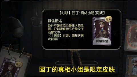 第五人格pc图3
