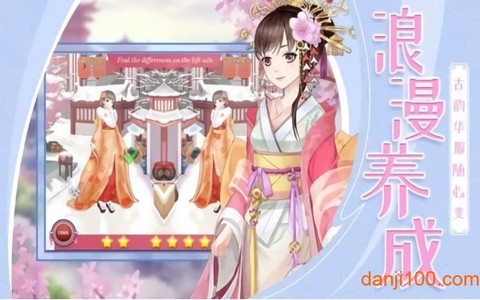 女皇的养成物语图1