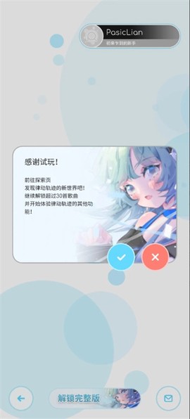 律动轨迹[图2]