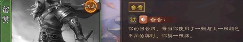 三国杀移动互通版[图1]
