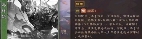 三国杀移动互通版[图2]