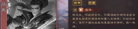 三国杀移动互通版[图3]