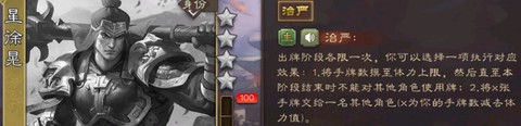 三国杀移动互通版[图4]