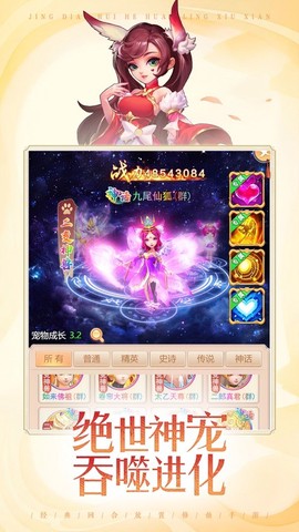 七境图2