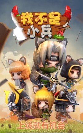 我不是小兵图3