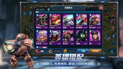 战警大国崛起最新版图2