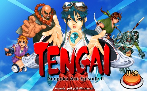 战国之刃图1