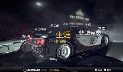 极品飞车15图2