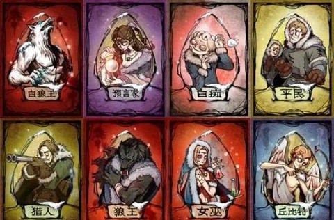 狼人杀狼人怎么焊跳[图1]