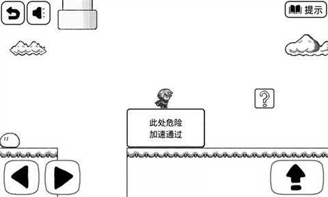 比较简单的大冒险[图8]