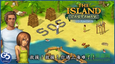 遗失的世界图3