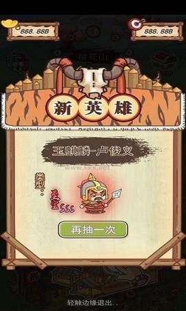 放置水浒最新版图3