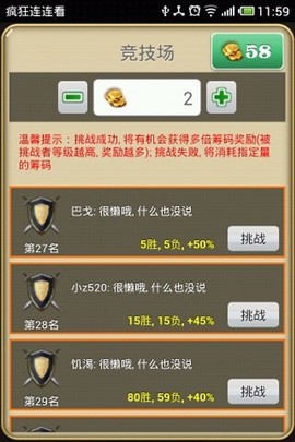 疯狂泡泡龙图1