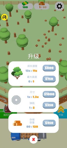 城市建造大亨图3