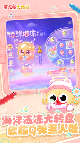 贪吃蛇大战新版图2