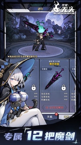 代号:无头图3