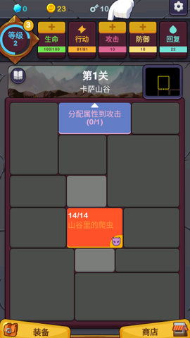 极简地下城[图2]