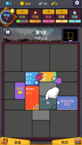极简地下城[图3]