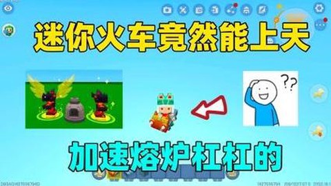 迷你世界怎么发动火车