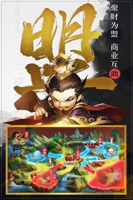 三国大亨[图1]