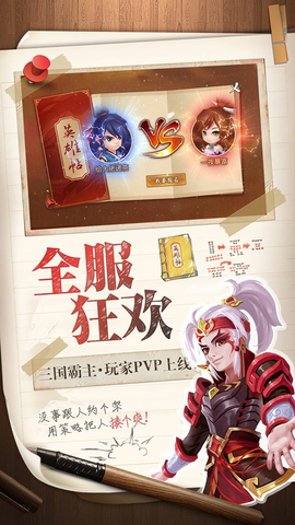 三国大亨图2
