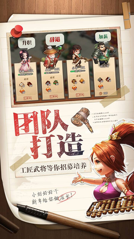 三国大亨图3
