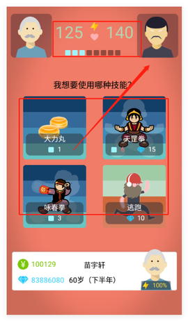 大爷模拟器图2