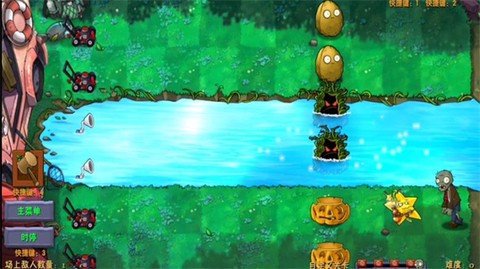 植物大战僵尸融合正式版[图4]