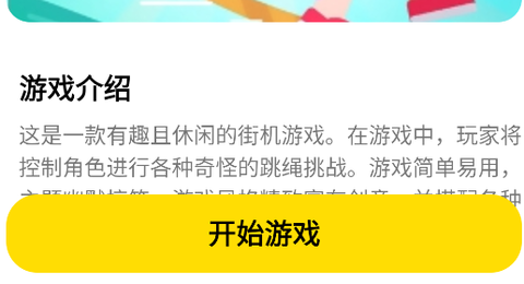 猫盒小游戏[图1]