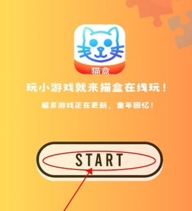 猫盒小游戏[图2]