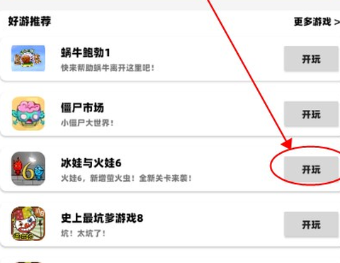 猫盒小游戏[图3]