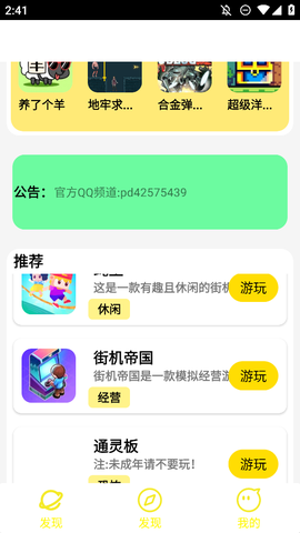 猫盒小游戏图1