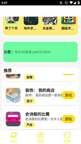 猫盒小游戏图2
