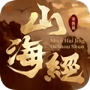 山海经奇兽说