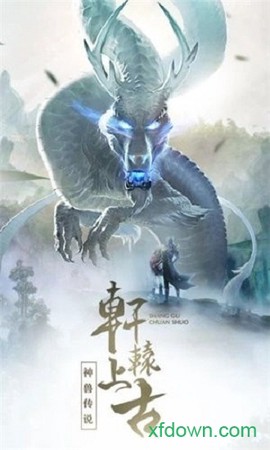山海经奇兽说图1