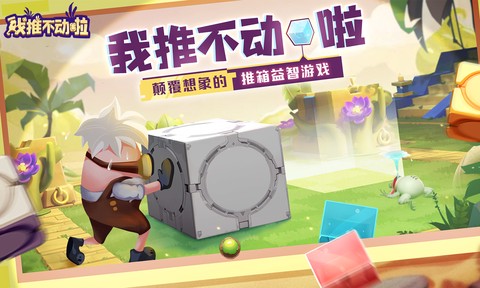 我推不动啦[图1]