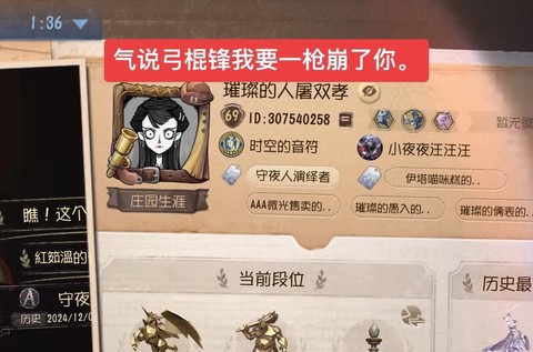 第五人格怎么看后方[图1]